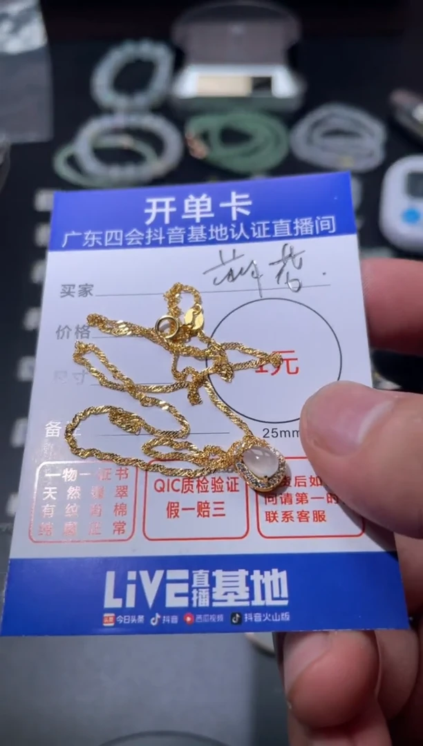 翡翠未镶嵌颈饰挂件