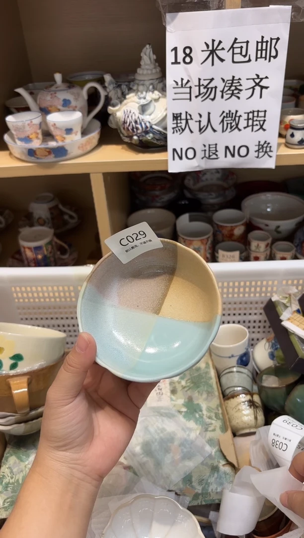 陶瓷默认微瑕参拍