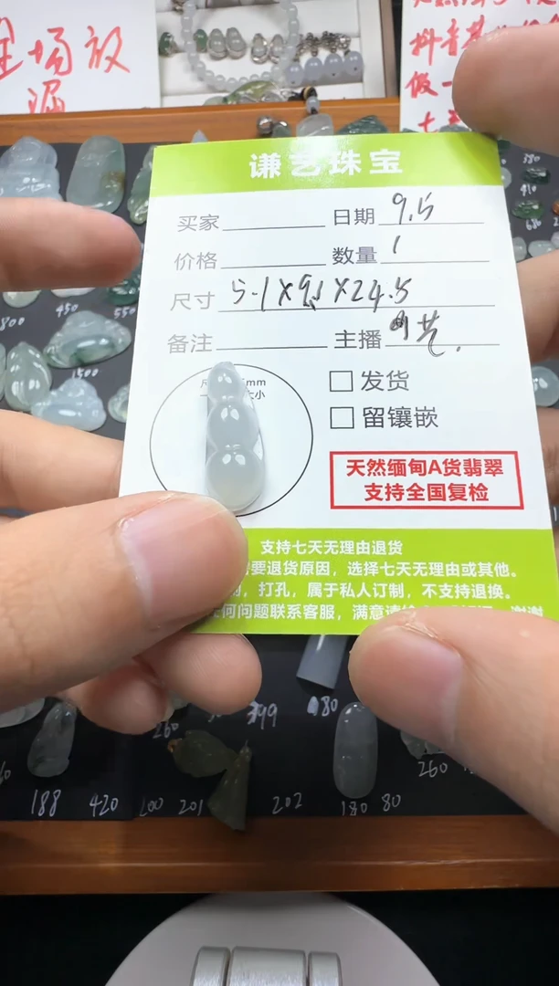 未镶嵌定制翡翠福豆