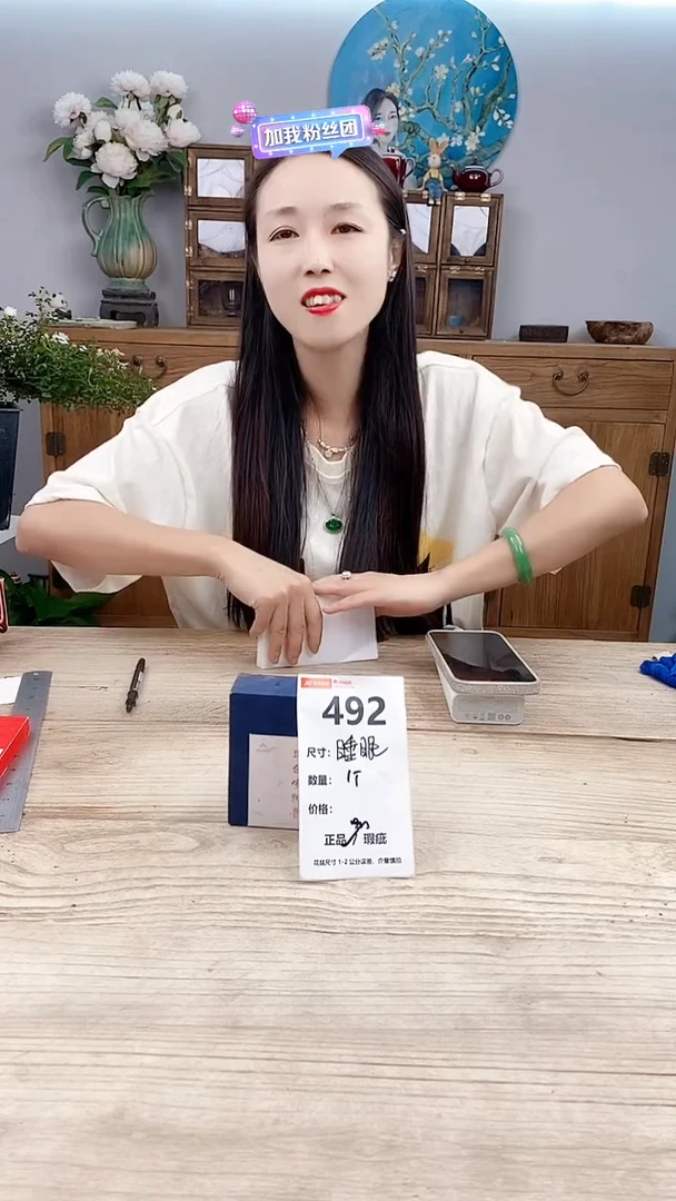 小玩子花盆直播号492