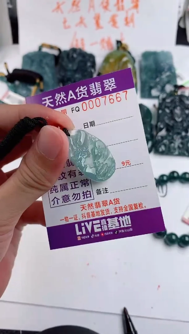 颈饰未镶嵌翡翠