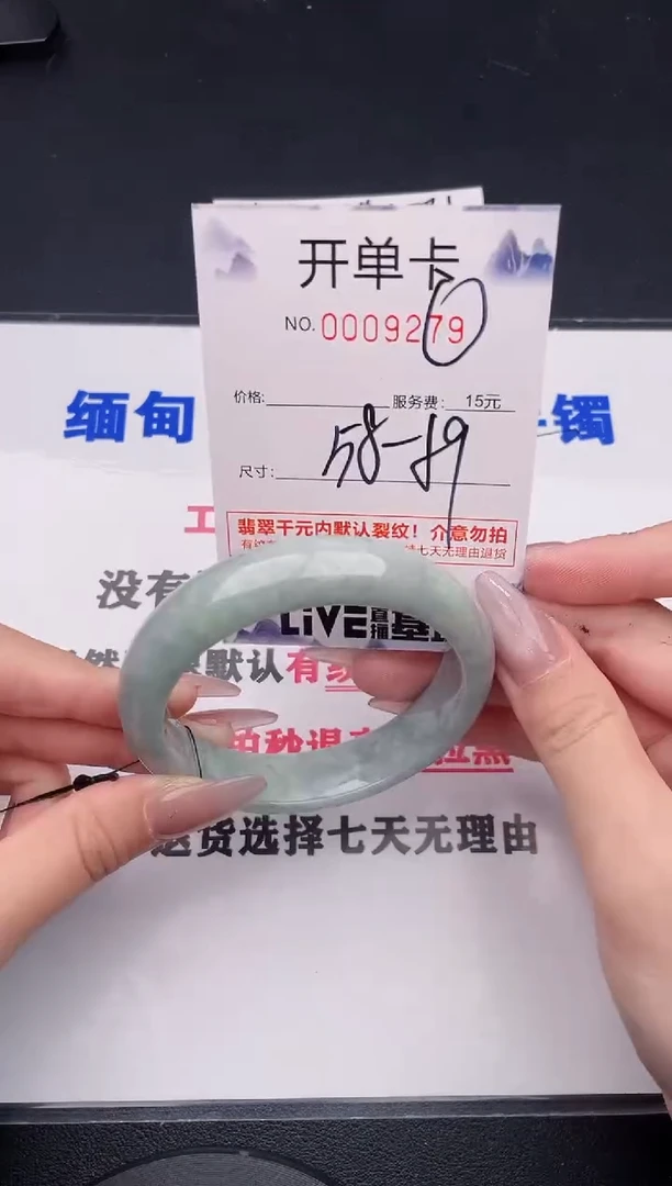未镶嵌手镯翡翠79