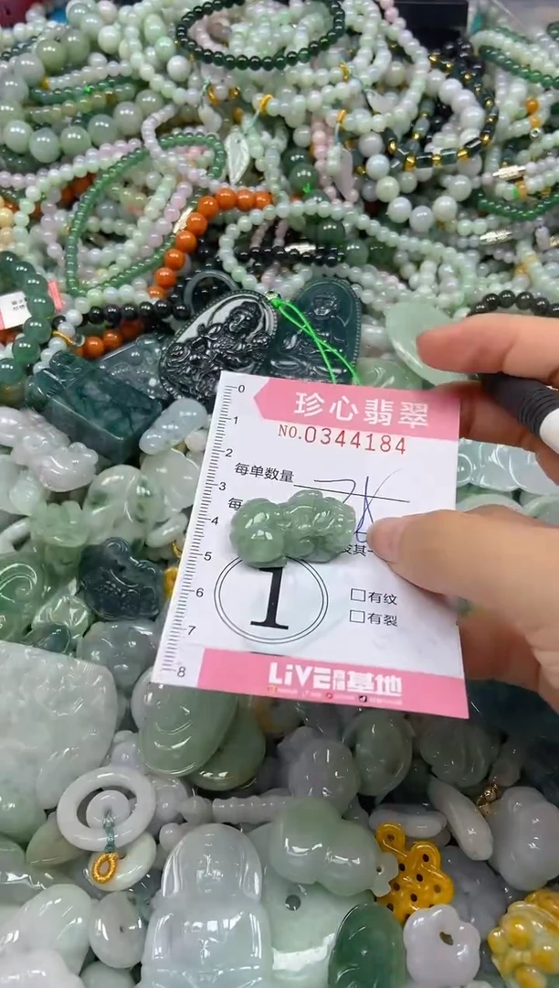 颈饰未镶嵌翡翠闪购0344184