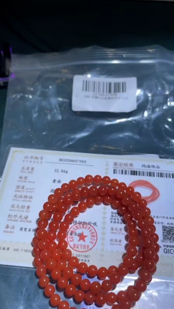 玛瑙/玉髓饰品未镶嵌1814-2934