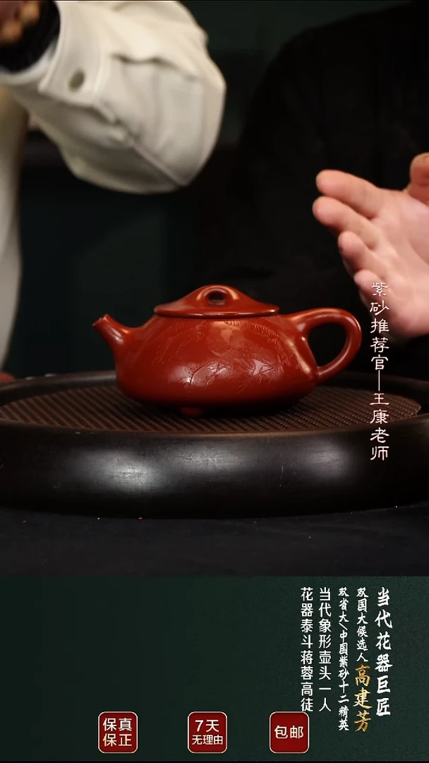 茶壶紫砂GJF11景舟石瓢龙山朱泥370cc