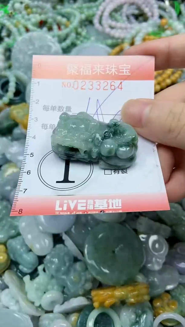 未镶嵌挂件翡翠闪购0233264
