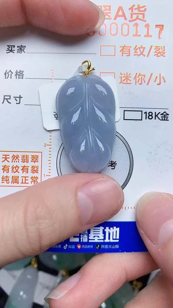 【闪购商品】翡翠颈饰18K金镶嵌453453453
