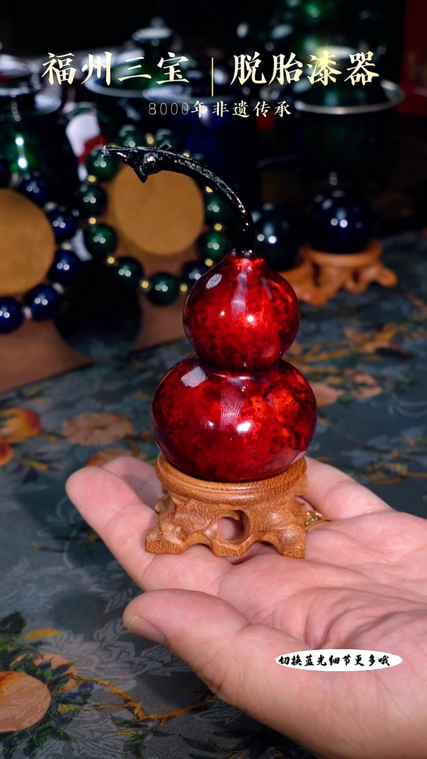 非遗大漆赤宝砂葫芦