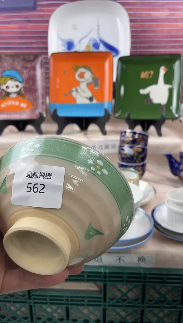 q562瓷器默认瑕疵，19.8包邮