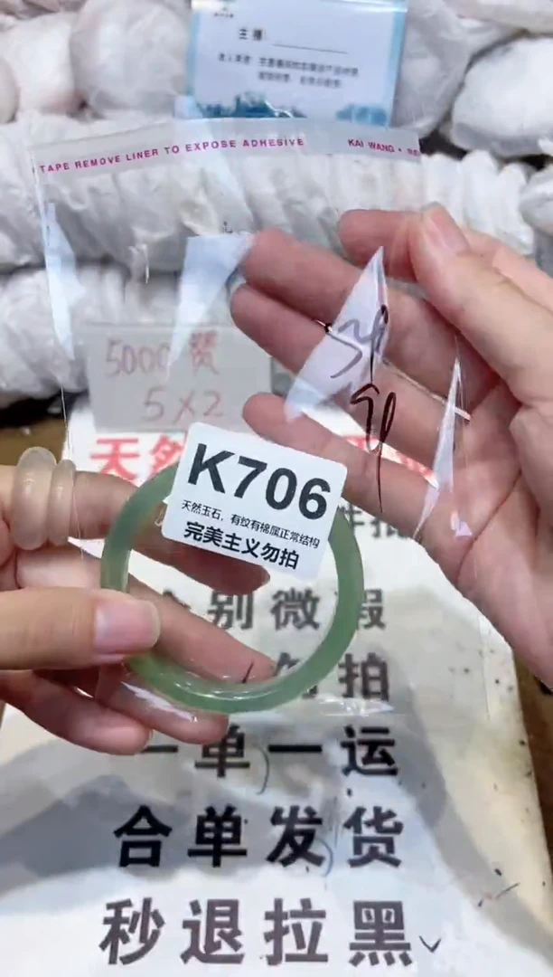 手镯玛瑙/玉髓未镶嵌54