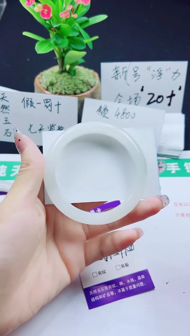 未镶嵌手镯石英质玉122-56/57/58