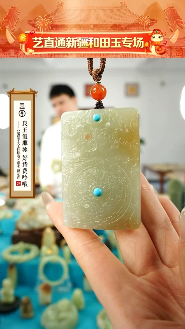 【闪购商品】和田玉挂件未镶嵌饕餮