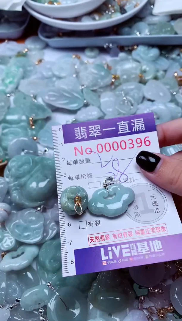 吊坠(不含链)未镶嵌翡翠396