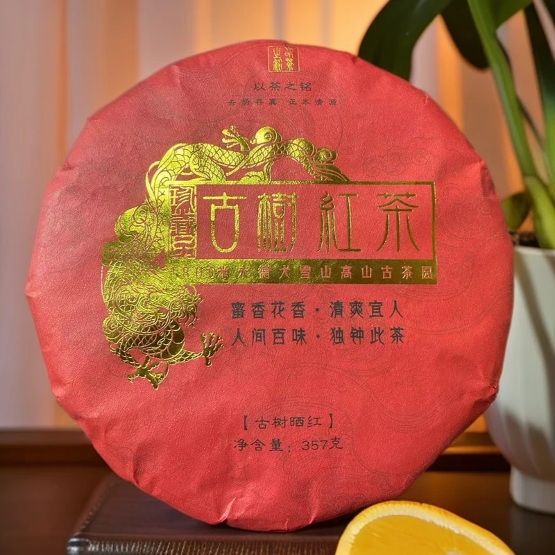 以茶之铭】永德大雪山高山 古树红茶357g【带茶样】