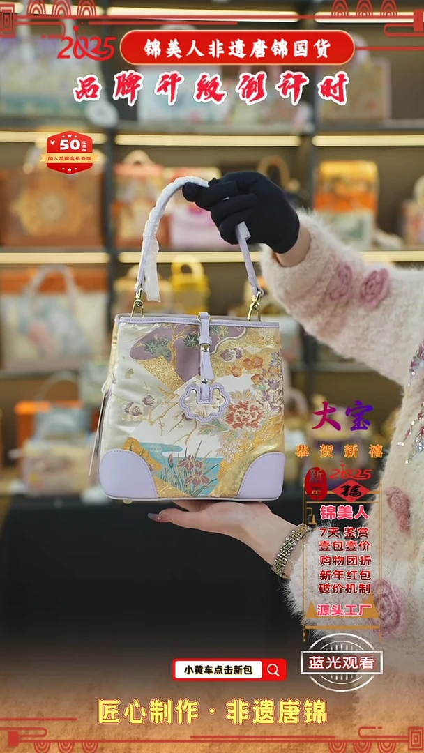 【闪购商品】织绣大宝新中式唐锦非遗孤品 紫流苏软包29