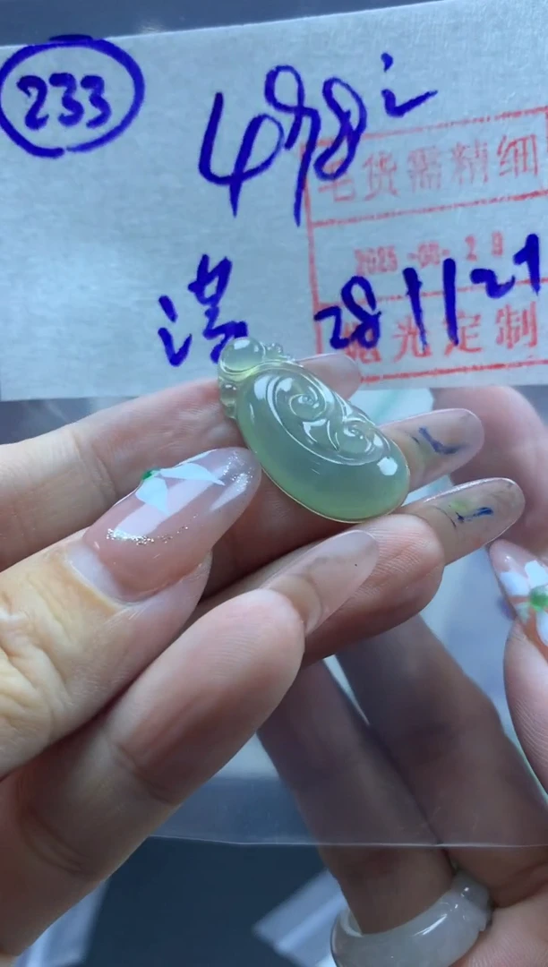 定制翡翠未镶嵌萍233如意*508元毛货需精抛光