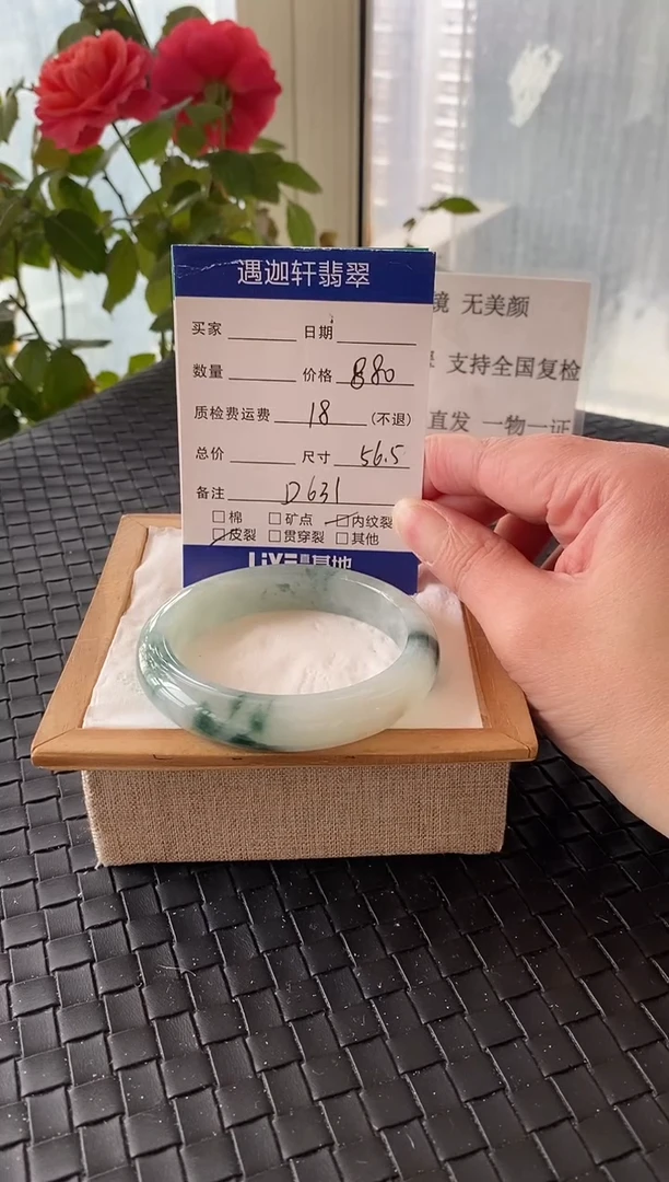 未镶嵌手镯翡翠56.5圈口 D631编码