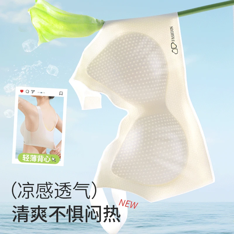 无痕内衣女小胸聚拢收副乳防下垂夏季超薄款美背夏天背心式文胸罩