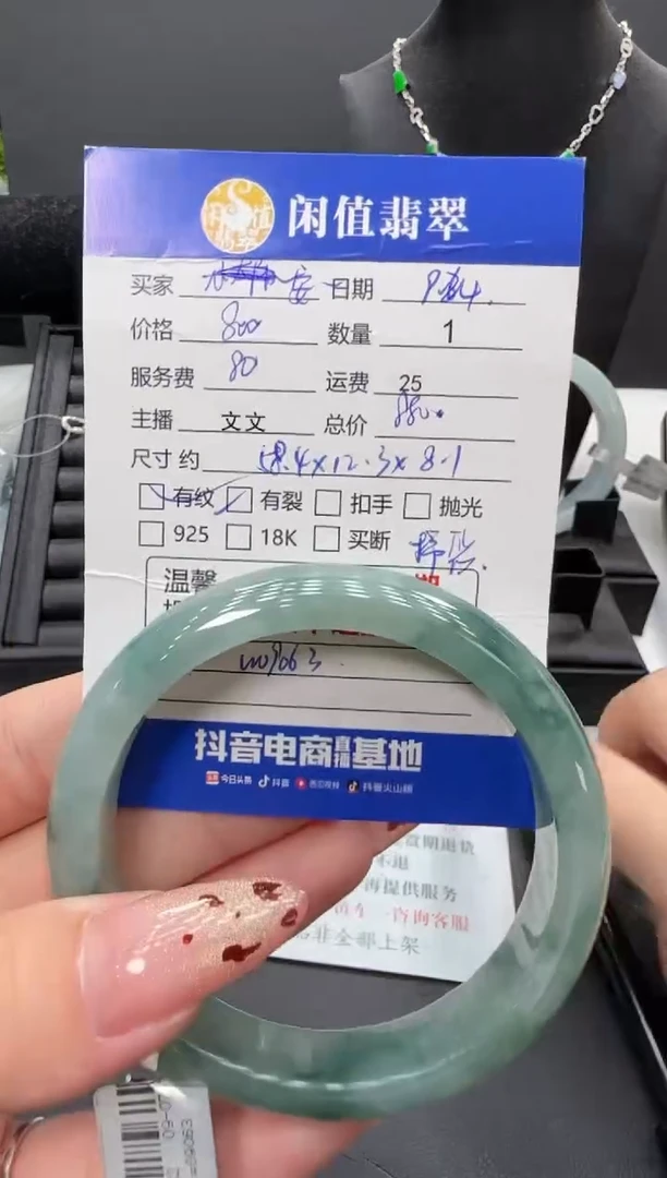 未镶嵌手镯翡翠《****》翡翠手镯