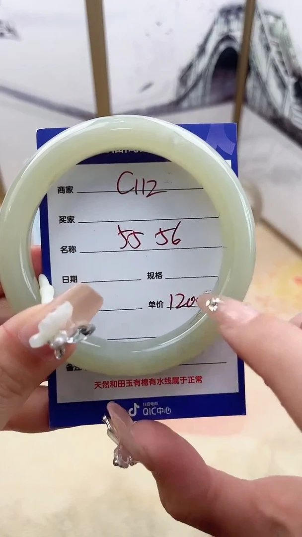 和田玉手镯未镶嵌C112微色差