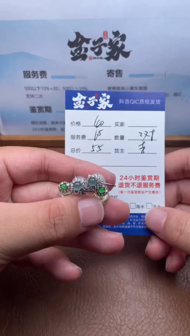 未镶嵌翡翠耳饰515193007