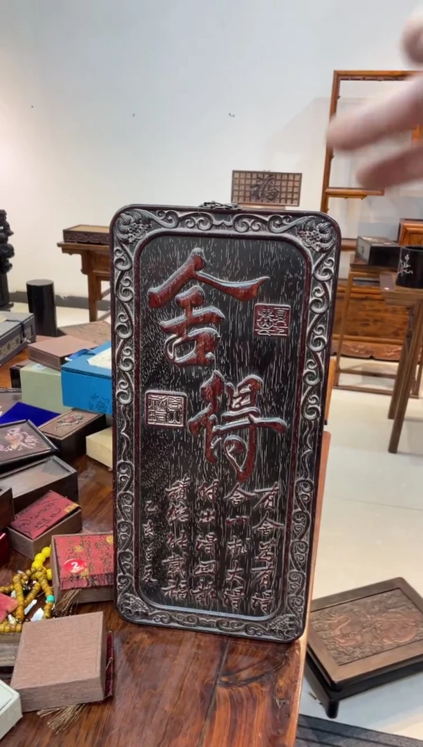 【闪购商品】木紫檀舍得大挂屏