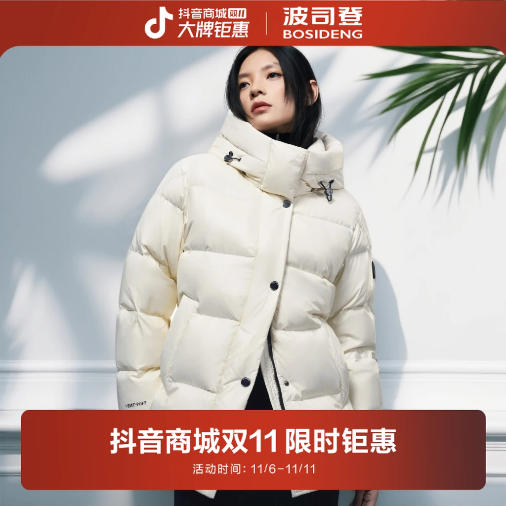 【波司登】25新款冬季女款时尚流光泡芙经典保暖收腰显瘦百搭羽绒服