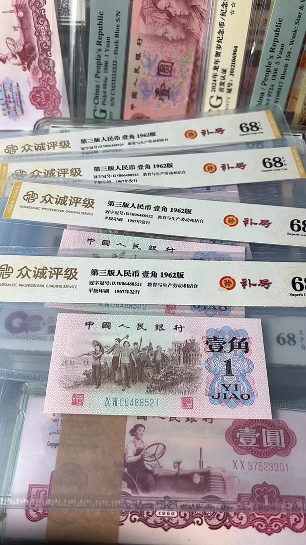 帆下乡一角补号4连号06488521-24