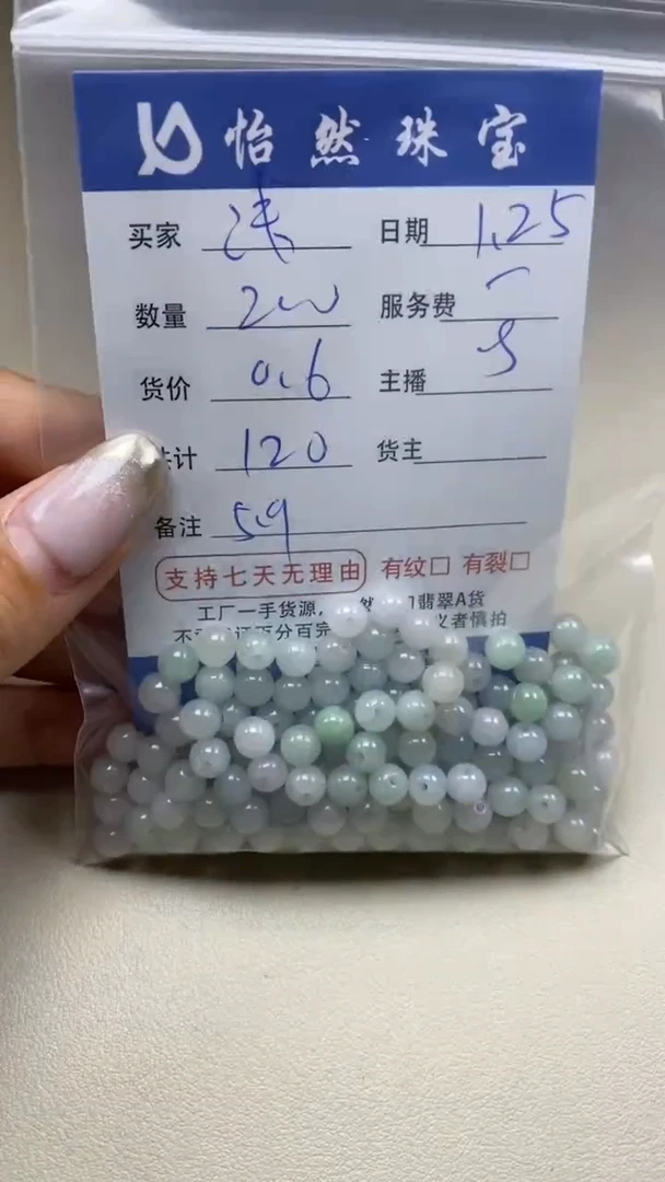 【闪购商品】翡翠手串未镶嵌浅卡5++（200/0.6）