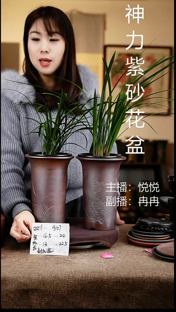 紫砂花盆花卉工艺9107