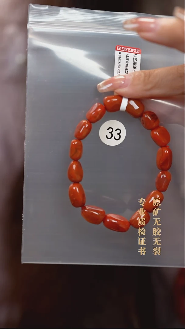 颈饰未镶嵌南红玛瑙原矿无优化无胶裂随型手链