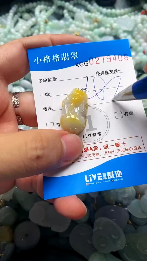 颈饰未镶嵌翡翠闪购商品00278408