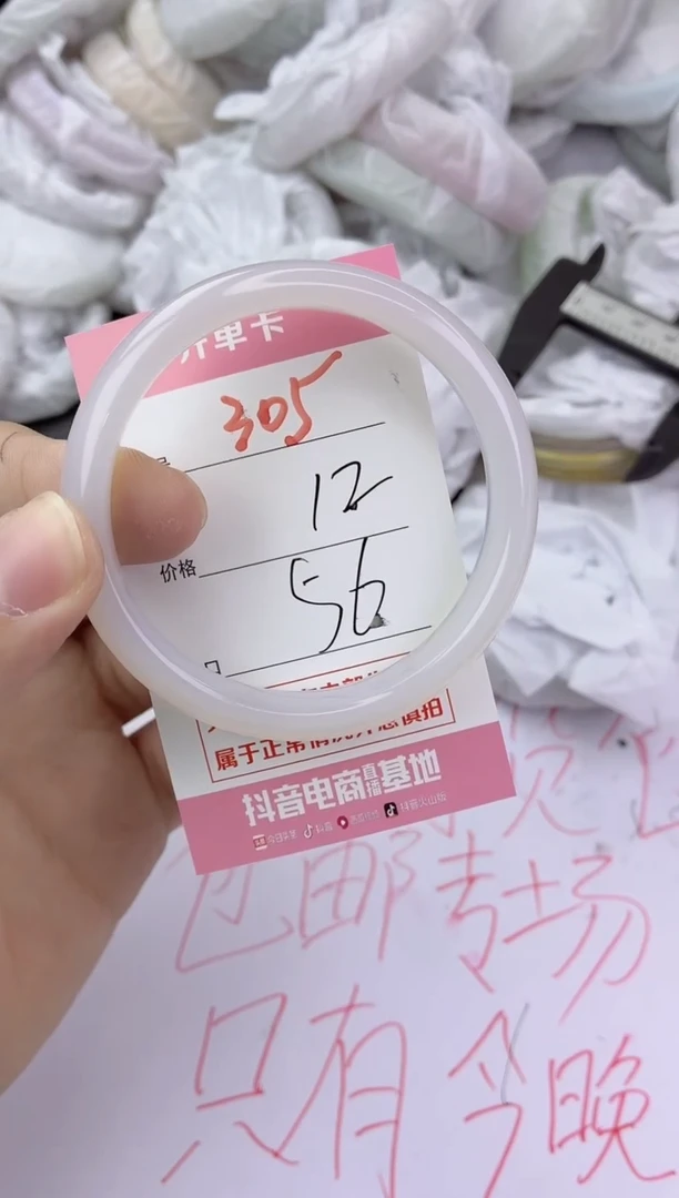 手镯玛瑙/玉髓未镶嵌305