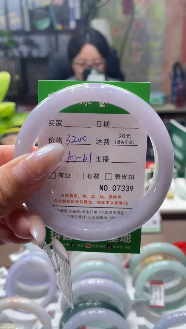 未镶嵌手镯翡翠7339****