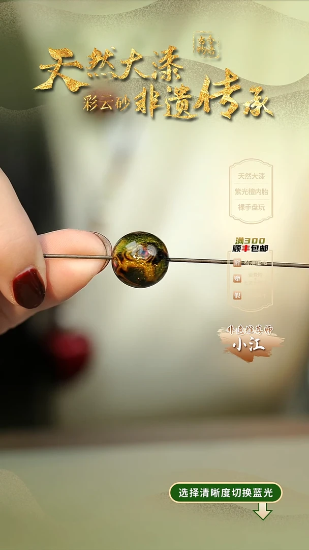 大漆大欧黑金1.5单珠 非遗大漆珠