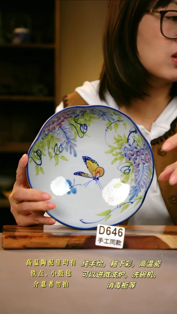 其他D646陶然集器瓷器