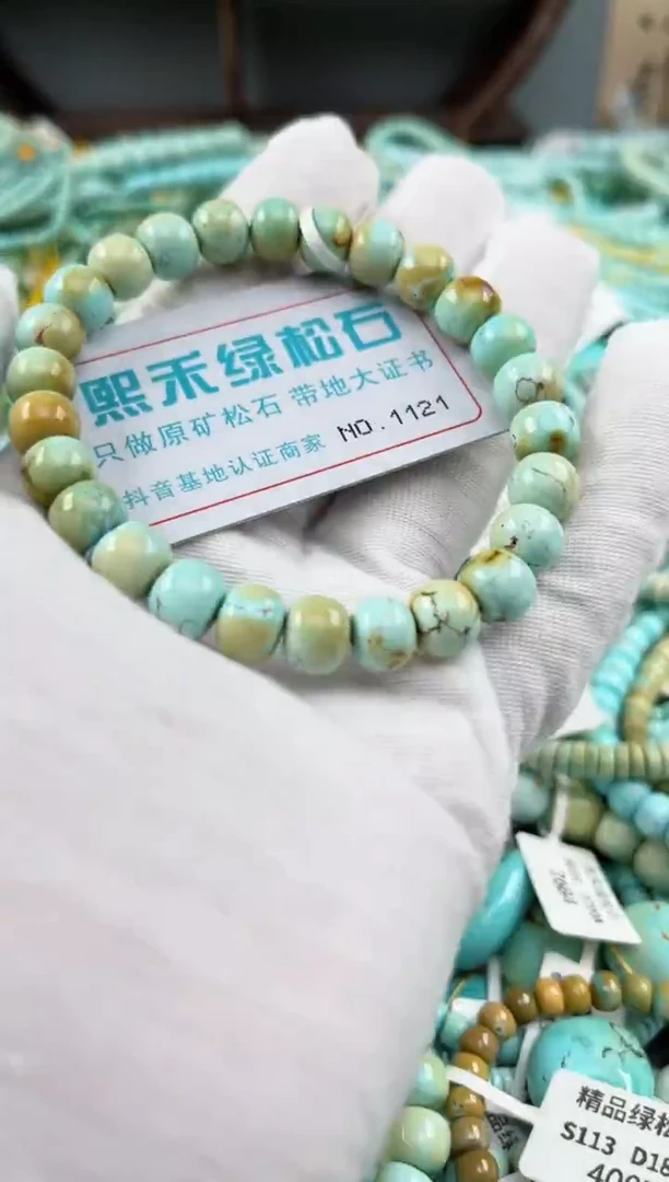 未镶嵌绿松石松石1121