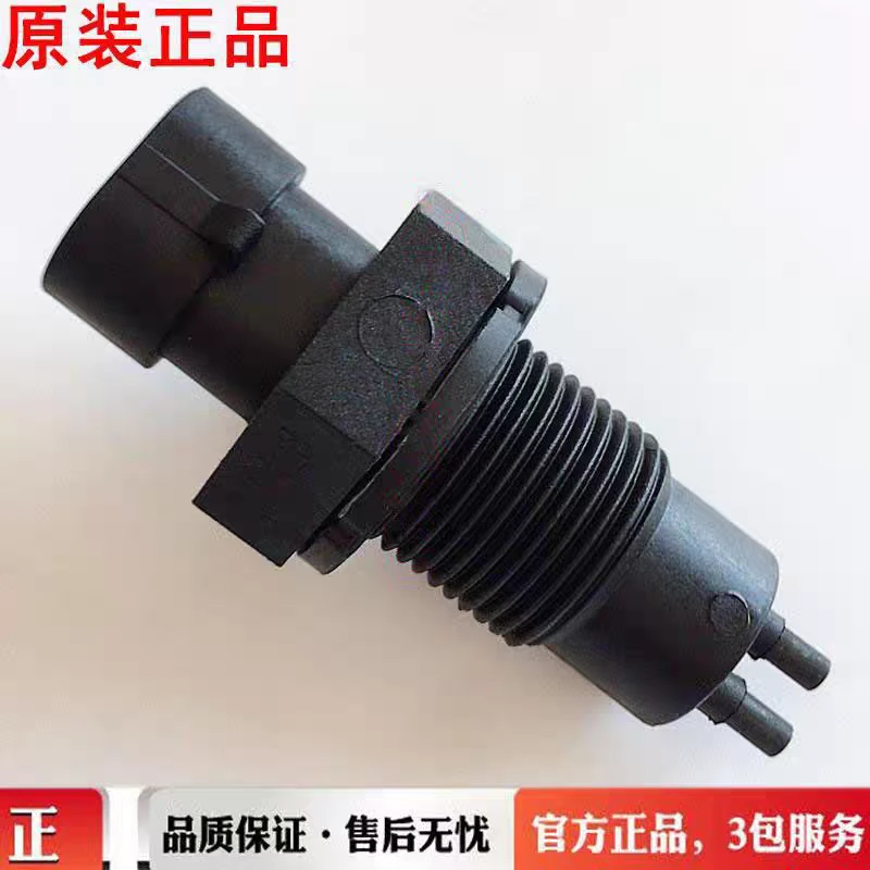 3690010-H0100原装东风天龙旗舰KX/GX副水箱液位报警器水位传感器