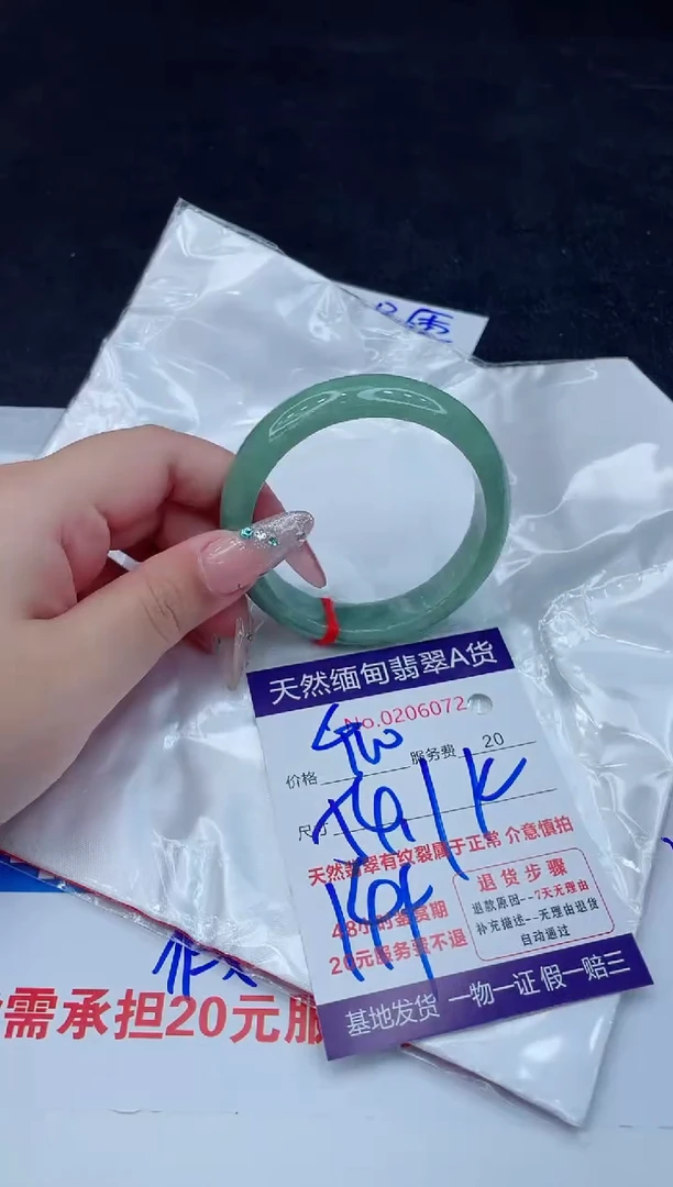 翡翠手镯未镶嵌66666666666