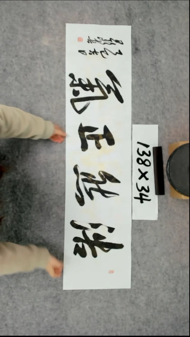 书法吕老师书法作品