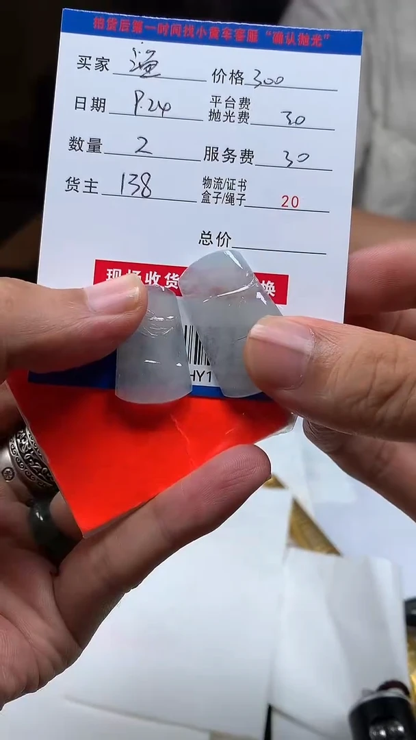 未镶嵌定制翡翠渔****）HY112193