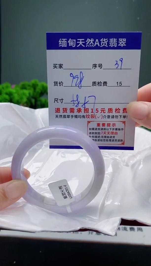 翡翠手镯未镶嵌39缅甸天然A货翡翠需包容瑕疵，介意慎拍