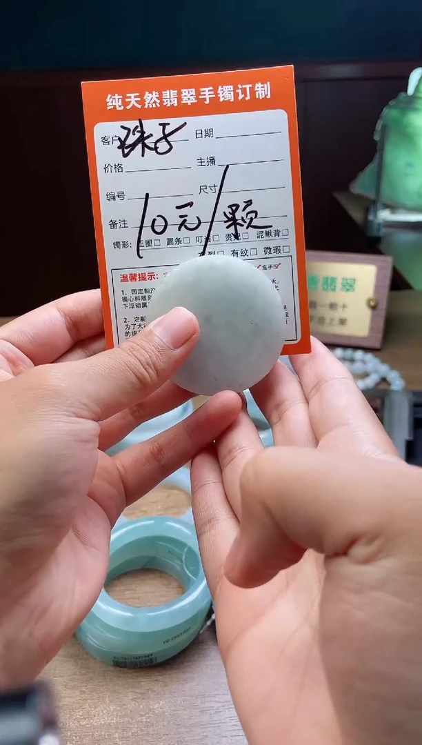 定制翡翠未镶嵌定制珠子一颗