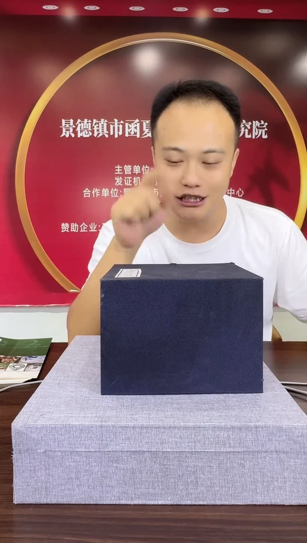 159函夏非遗釉下五彩礼盒装