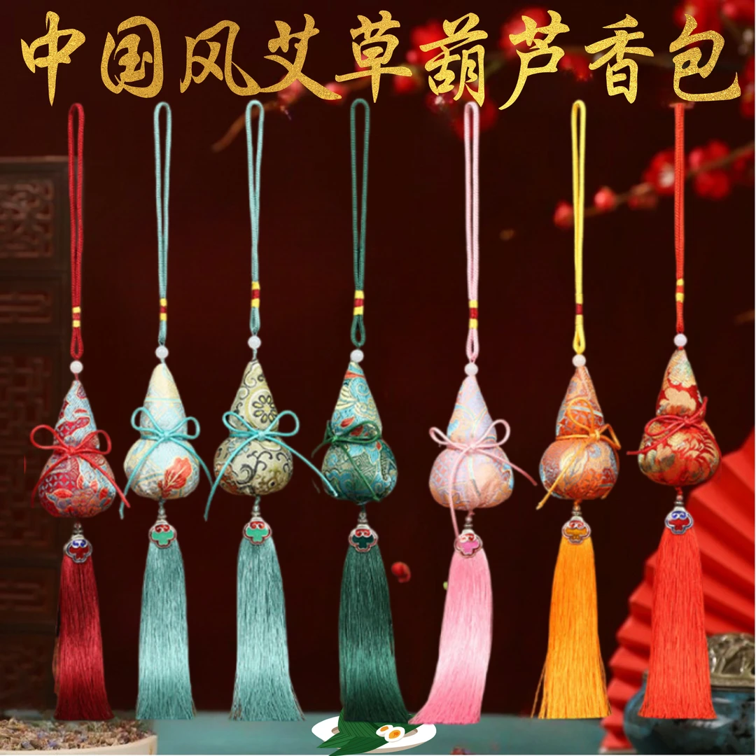 中国风艾草葫芦香包批发