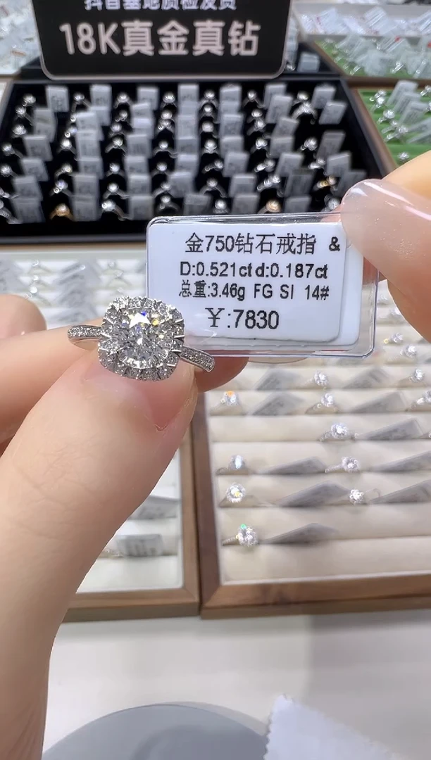 18K金镶嵌戒指/指环钻石天然真钻 抖音基地质检发货