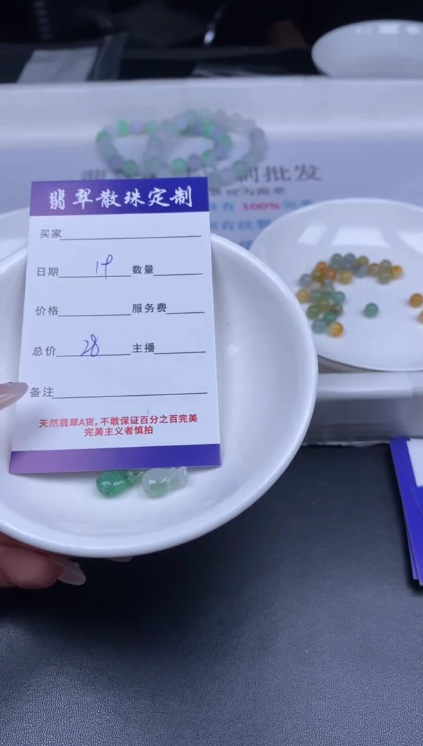 颈饰未镶嵌翡翠散珠批发DIY多样性发货