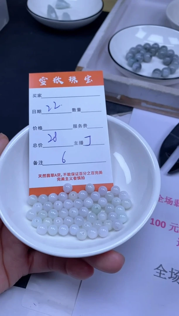 颈饰未镶嵌翡翠雪欣散珠定制diy