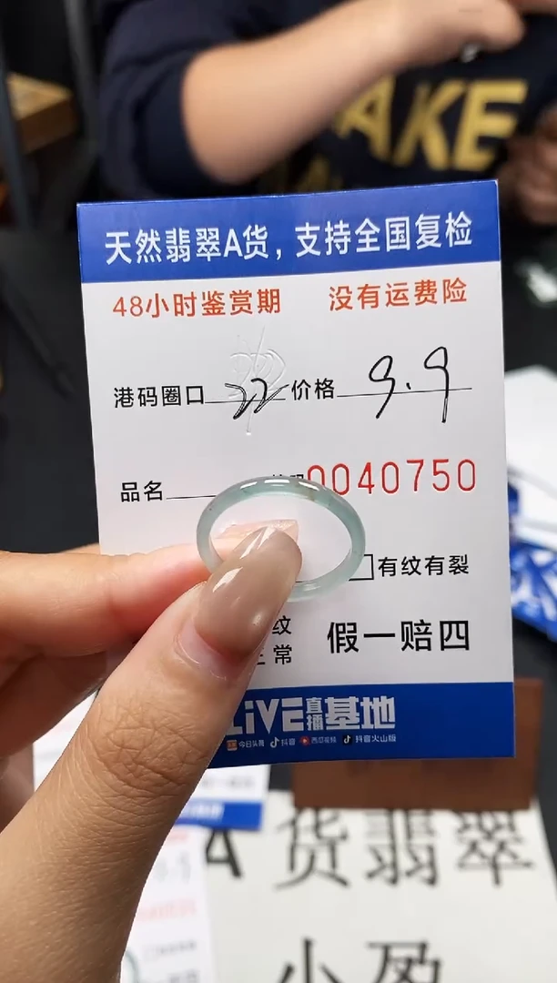 未镶嵌戒指翡翠天然A货翡翠0750