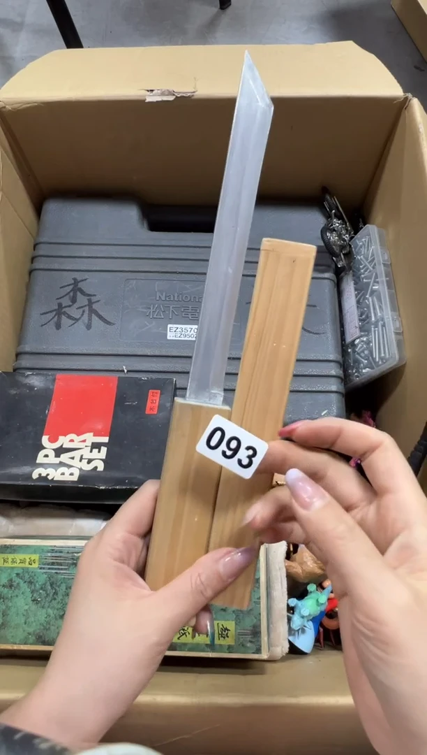 瓷片093中古回流谨慎参拍